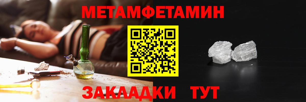 АМФ  Amphetamine Розовый  Вход с VPN  Симферополь 