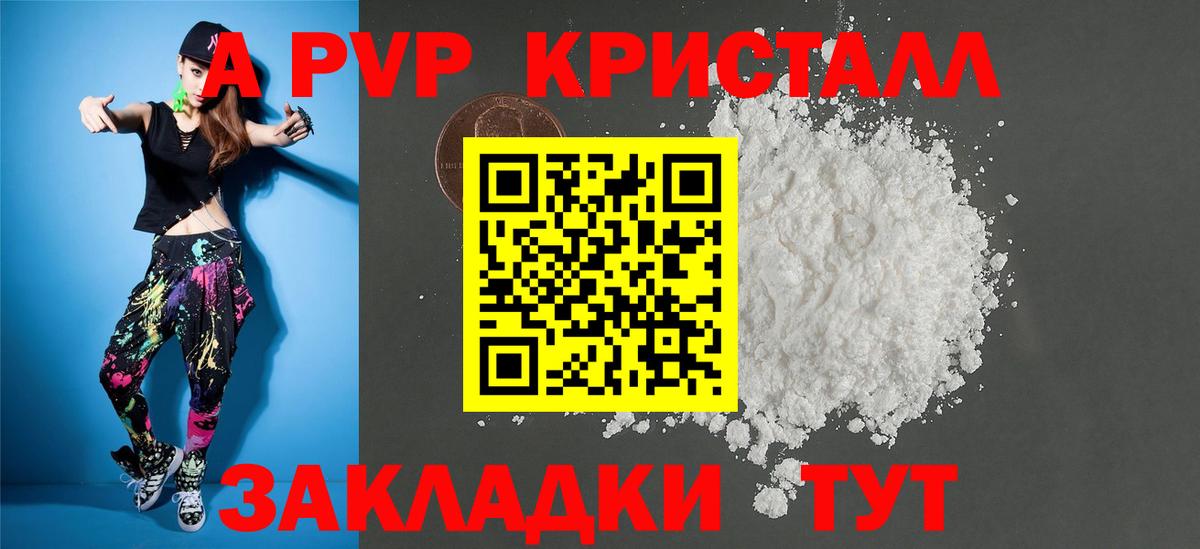 Alpha-PVP Crystall  Alfa_PVP VHQ  Альфа ПВП Соль  Вход с VPN  Симферополь 