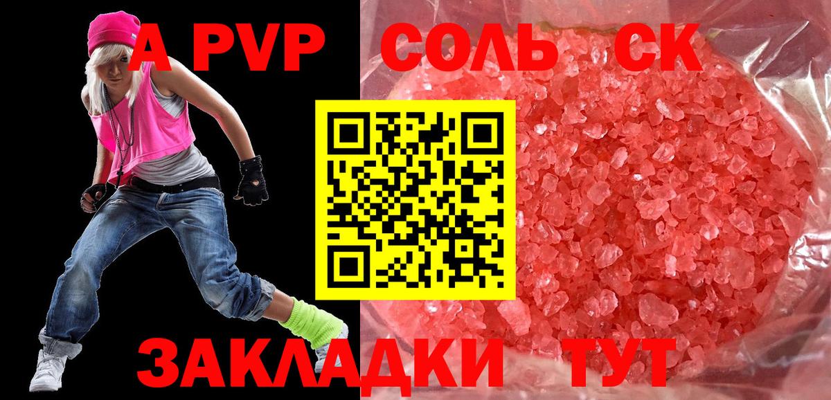 Alfa_PVP СК Симферополь