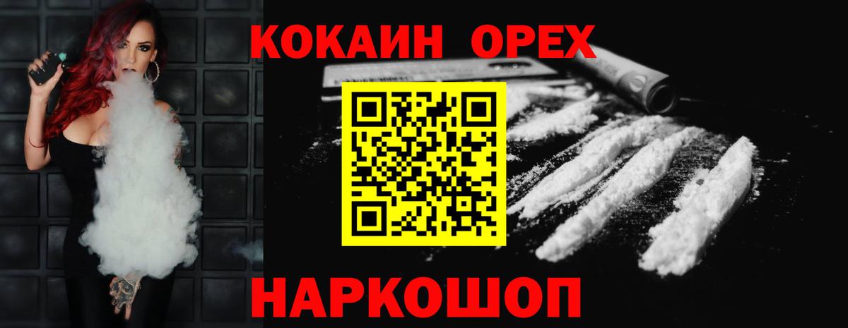 Cocaine 97%  Cocaine Columbia  Симферополь  COCAIN  Вход с VPN 