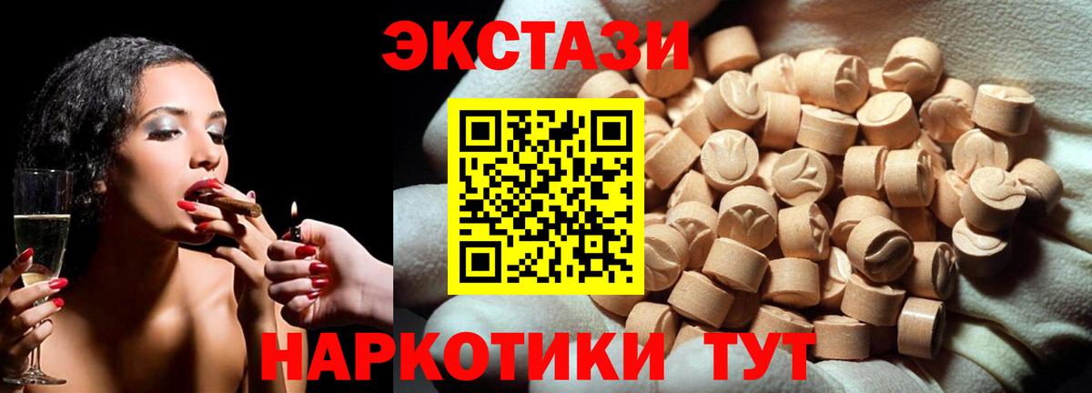 Экстази таблы  Экстази 300 mg  Вход с VPN  Симферополь 