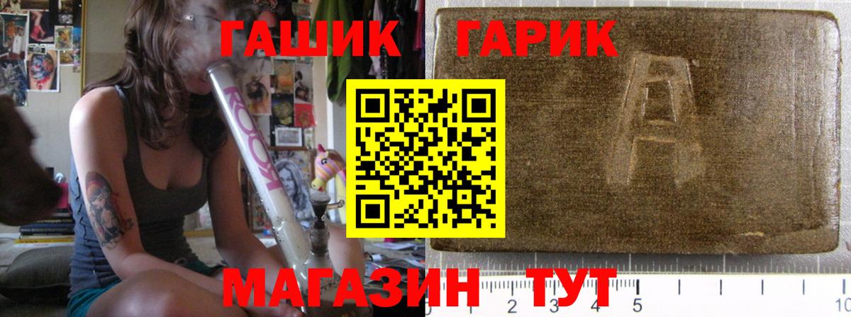 Гашиш hashish  Вход с VPN  Гашиш хэш  ГАШИШ  Симферополь 