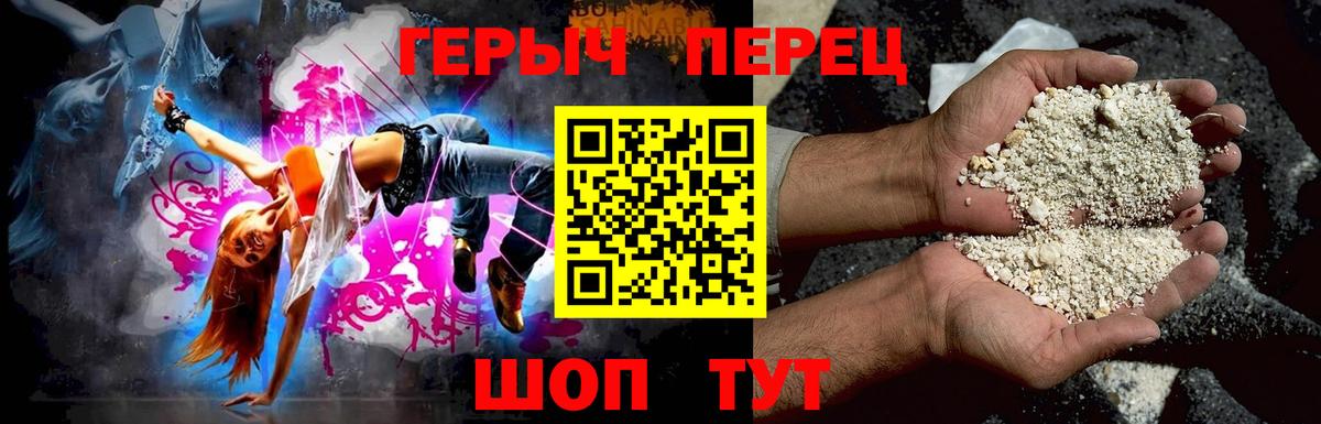 Героин Heroin  ГЕРОИН  Симферополь  Вход с VPN 