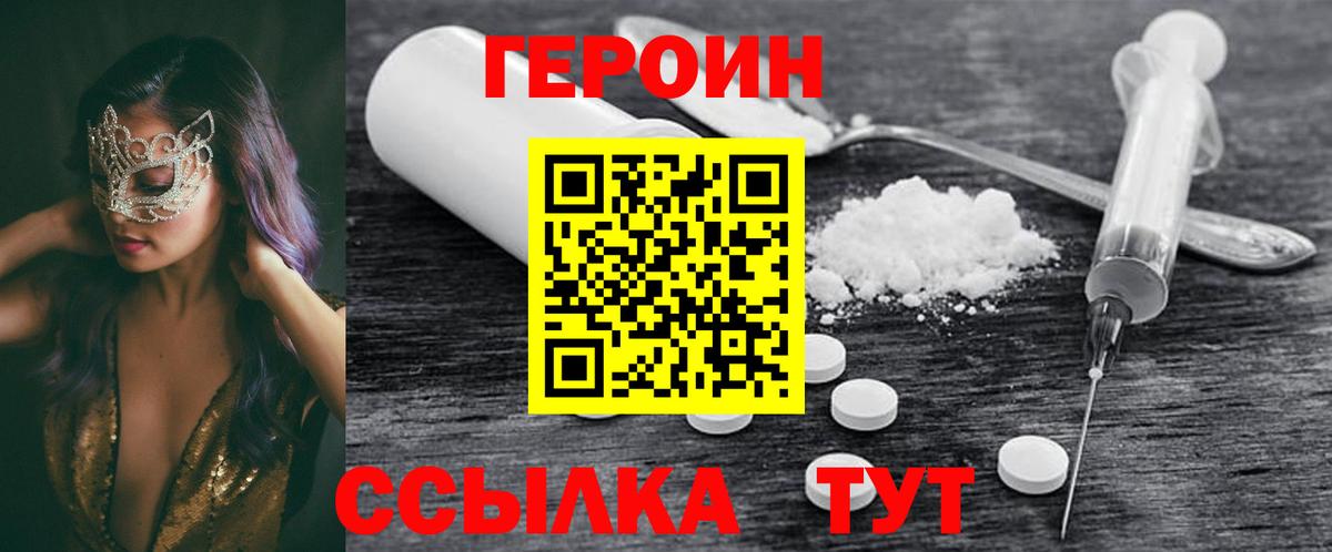 Героин афганец Симферополь