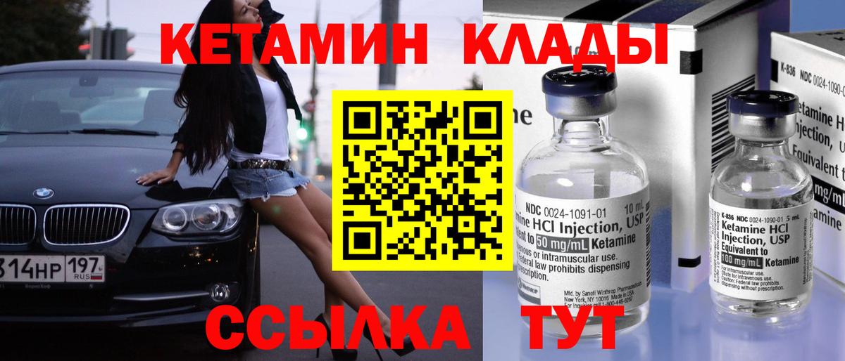Кетамин ketamine Симферополь