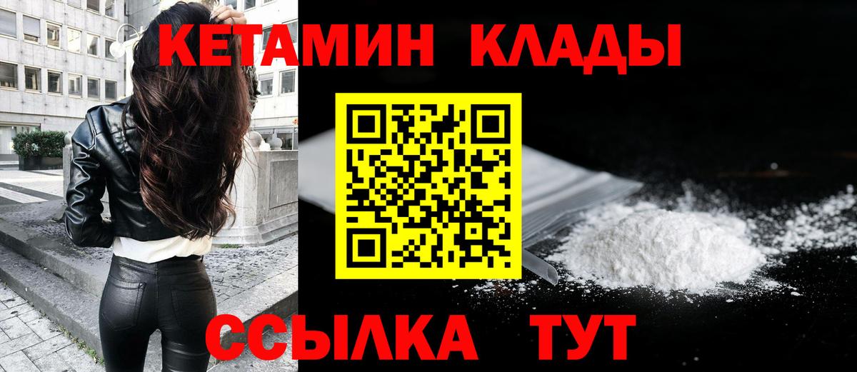 Симферополь  Кетамин ketamine  КЕТАМИН VHQ  Вход с VPN 
