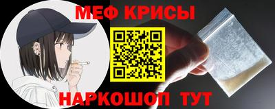 меф VHQ Партизанск