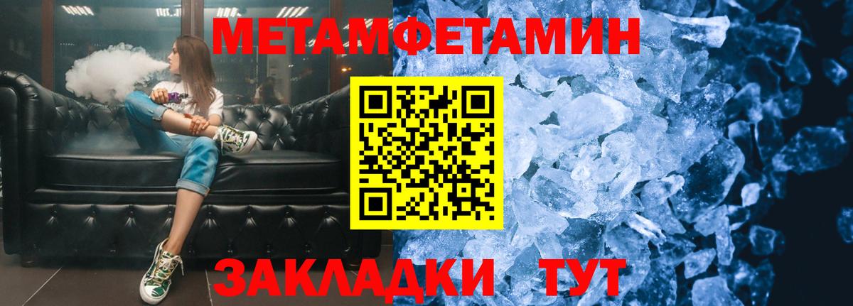 Первитин Methamphetamine  Вход с VPN  Первитин Methamphetamine  Симферополь 
