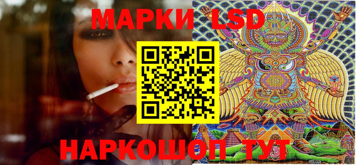 Наркотические марки 1,5мг Симферополь
