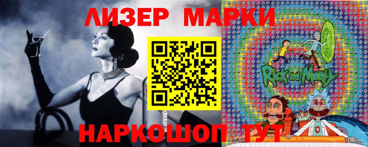 Симферополь  Марки NBOMe 1,8мг  Марки 25I-NBOMe  Марки NBOMe 1,8мг  Вход с VPN 
