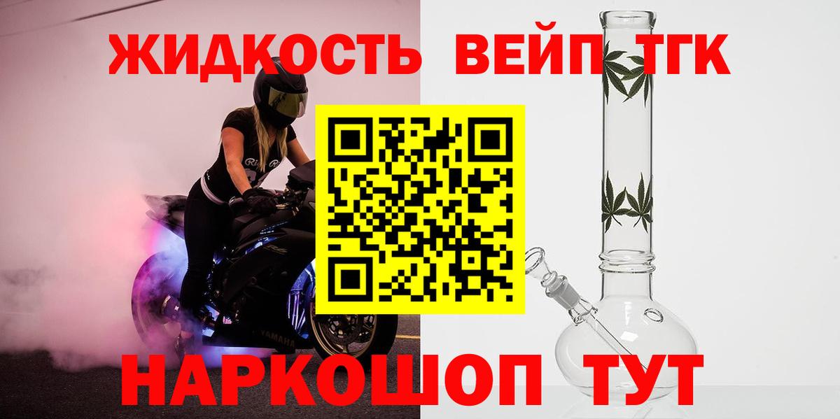 Дистиллят ТГК вейп с тгк  Вход с VPN  Симферополь  ТГК вейп 