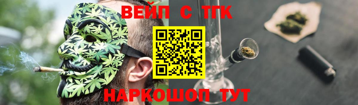 ТГК вейп Симферополь