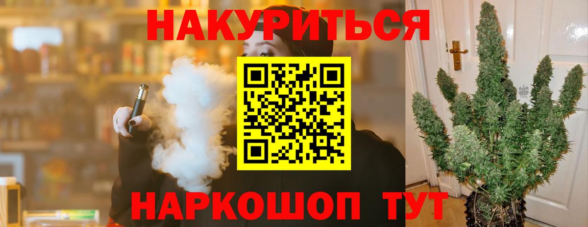 Конопля план Симферополь